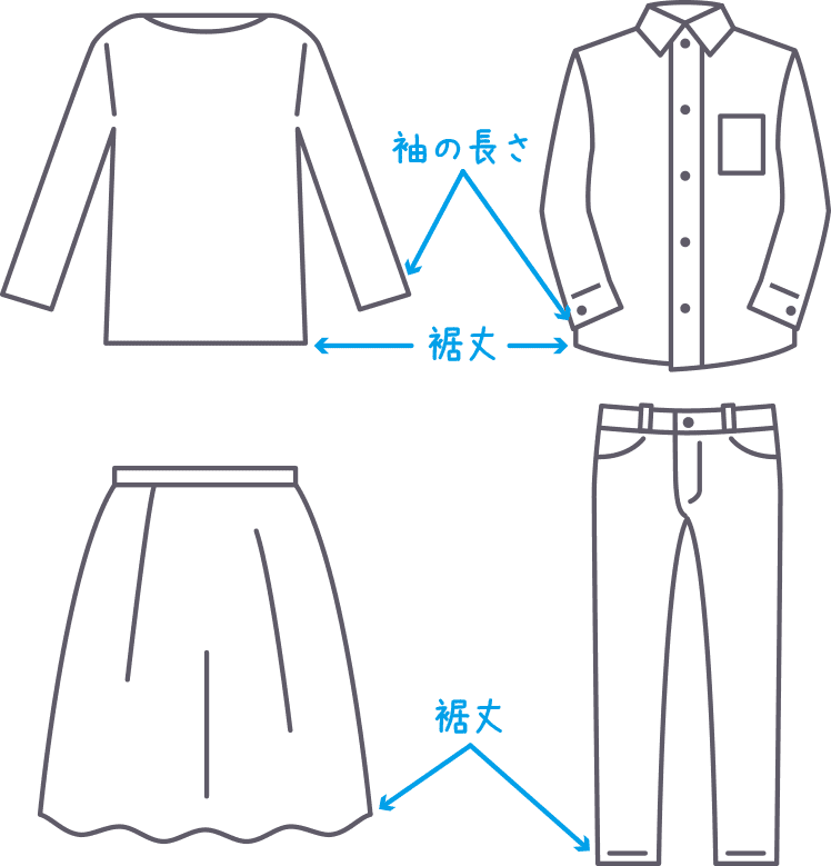 お直し・寸法直しについて
