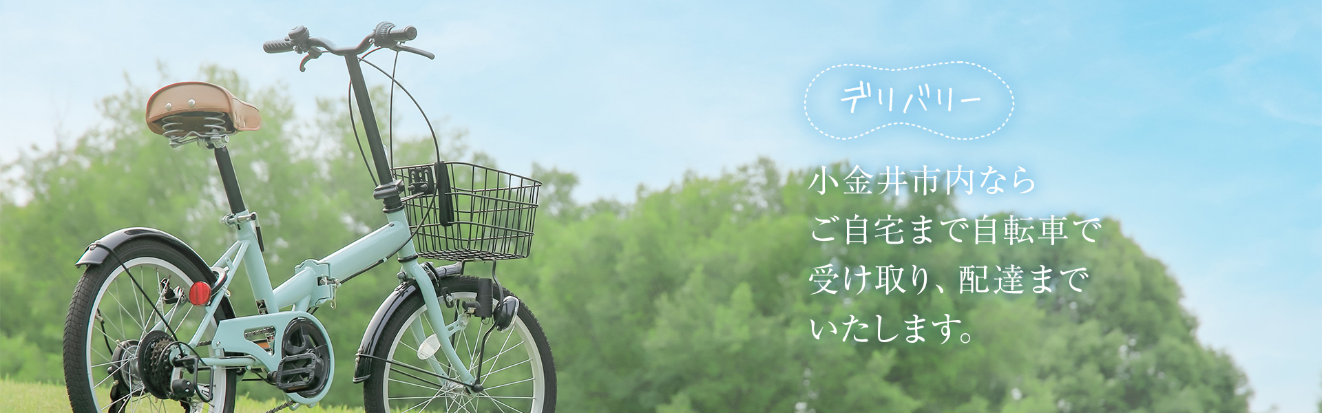 小金井市のお直し屋 ヘミングHemming