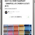 2023年夏のキャンペーン