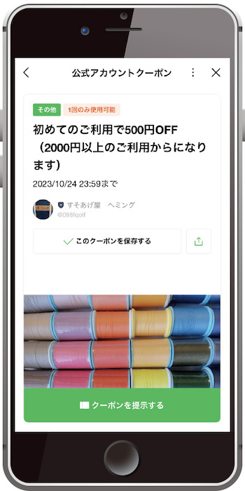 2023年夏のキャンペーン