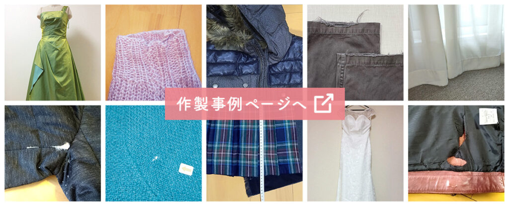 作製事例ページへ
